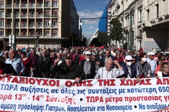 Πορεία συνταξιούχων